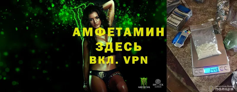 Амфетамин VHQ  OMG ССЫЛКА  Видное  где найти  