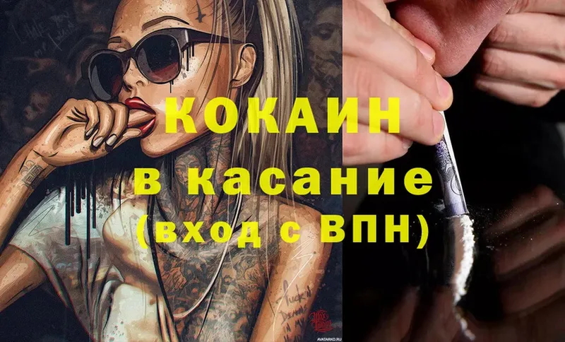 закладки  Видное  Cocaine FishScale 