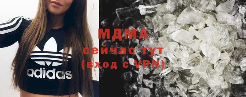 MDMA молли Видное