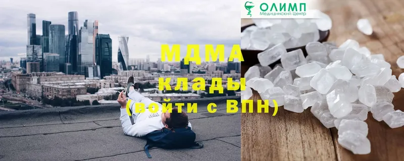 где найти наркотики  Видное  MDMA crystal 