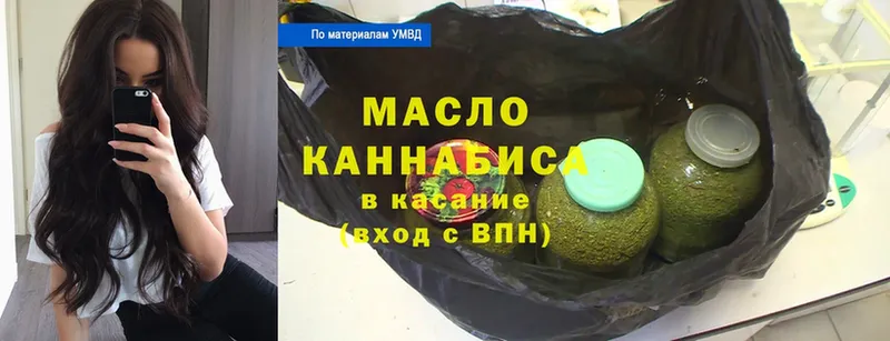 Дистиллят ТГК гашишное масло  ссылка на мегу рабочий сайт  Видное  купить наркотик 